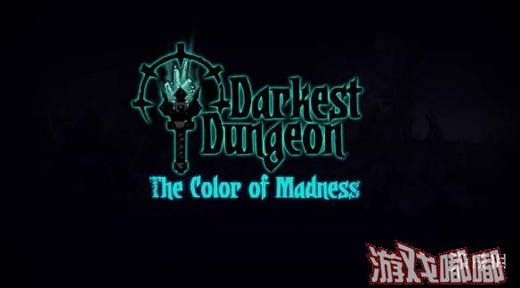 即将在本月19号上线的《暗黑地牢（Darkest Dungeon）》最新DLC：The Color Of Madness的预告现已公布，DLC包含的具体内容也已经放出。