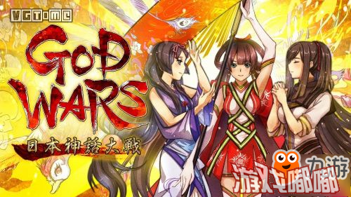 《神之战 日本神话大战》中文版将在今年秋季登陆PS4/Switch