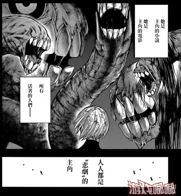 《东京食尸鬼》漫画177话正式公布，金木在即将面对终极boss之时突然文艺起来，觉得以自己为主角写一部作品的话一定是悲剧！