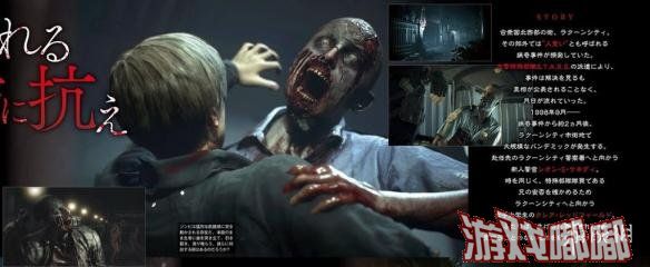 目前，《生化危机2：重制版（Resident Evil 2 Remake）》登上了最新一期FAMI通，　焕然一新的《生化危机2：重制版》目前开发进度已达80%，一起来感受一下生化的魅力吧。