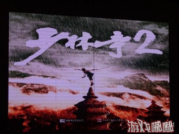今日，电影《少林寺2》举办启动发布会。总策划由少林寺方丈释永信担任，此次拍摄的续作将会重现“少林风采”。