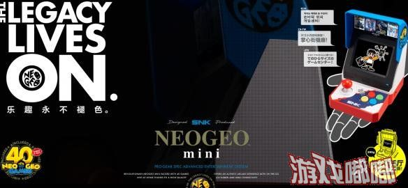 SNK官方今日公开了其四十周年纪念版街机“NEOGEO mini”公布售价与发售日，近日将于日亚开始预售，价格为12420日元（约为733人民币）。