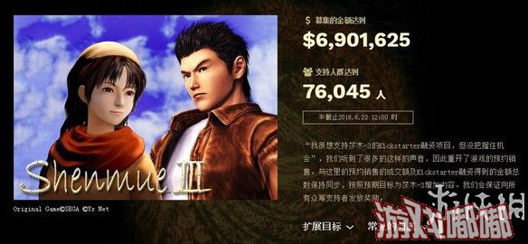 《莎木3》不仅有中文官网，众筹页面中还提供了支付宝方式进行结算。根据官方的说法，他们会根据所收到的支援金，考虑追加其他新语种。