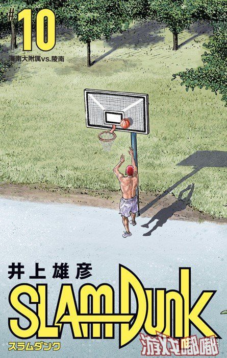《灌篮高手》是井上雄彦的经典作品，即将推出再编版。现在官方公布了漫画7-10的封面图，认真打球的樱木花道帅气值爆表！