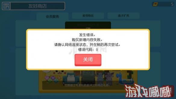 宝可梦探险寻宝IOS安卓氪金方法 购买新增内容失败