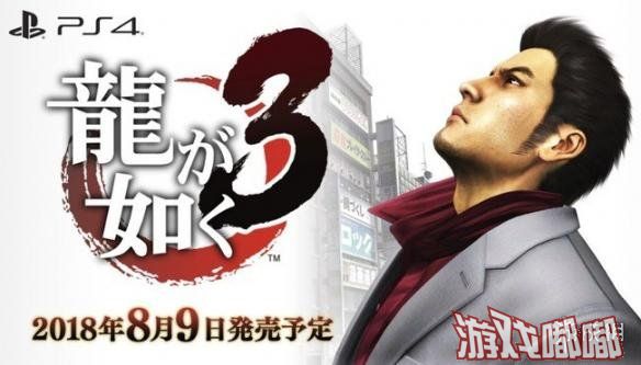 世嘉昨日在台湾召开发布会，一口气发布了12款中文游戏的上市时间。都有哪些游戏呢？快来看看吧！