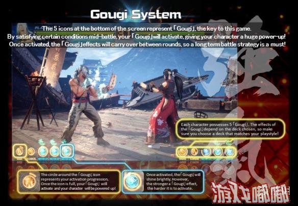 《格斗领域EX》是由一手催生经典格斗游戏《快打旋风2》的创作者西谷亮所领军制作的EX系列格斗游戏新作。承袭EX系列一贯的独特格斗手感，并导入崭新的强气-Gougi-牌组系统，达成一定条件即可发动，能让角色的新能力觉醒或改变角色的特性。