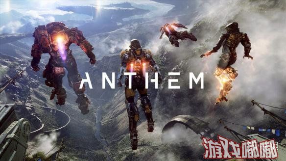 科幻机甲大作《赞歌(Anthem)》的监制Mark Darrah昨天在推特上回答了网友关于《赞歌》游戏视角的问题，让我们一起来了解下吧！