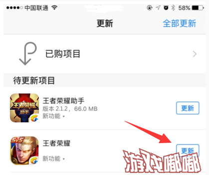 王者荣耀iOS更新失败方法 iOS更新失败怎么办