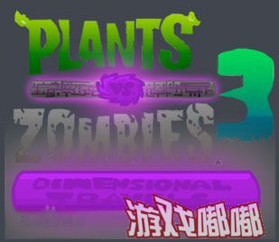 植物大战僵尸3：异次元之旅1截图_植物大战僵尸3：异次元之旅1好玩吗？