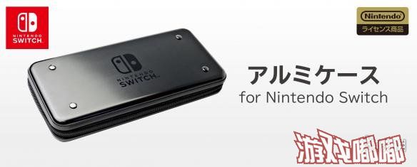 今天任天堂授权的一款NS专用收纳盒的信息公开，预计于8月发售，价格为2980日元。官方外设虽然不会变砖但是好贵啊。