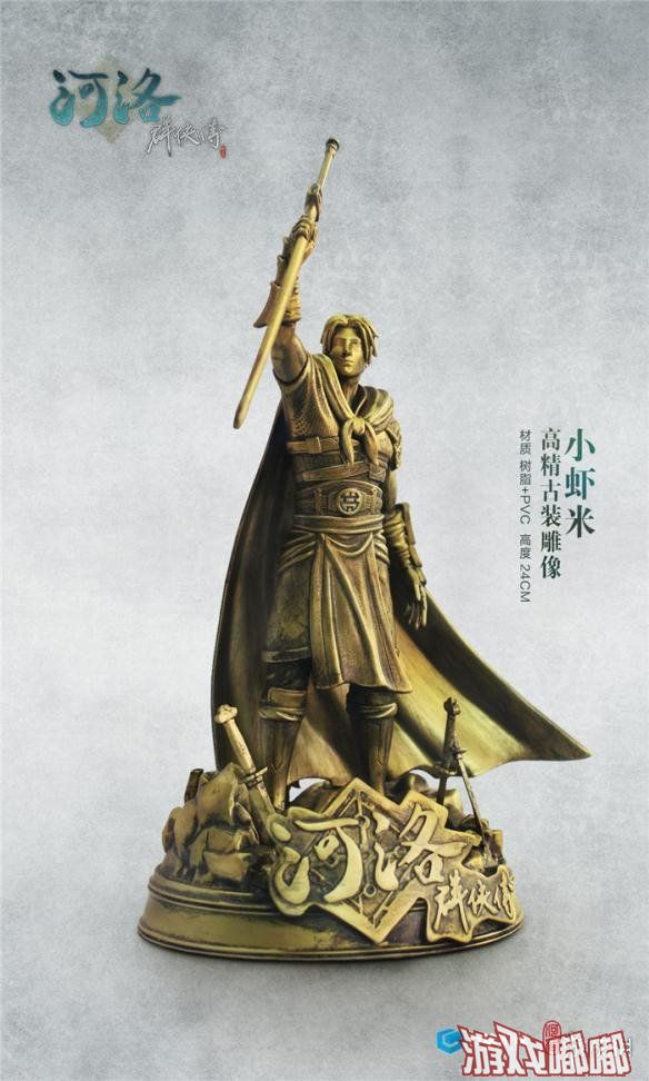 方块游戏今日宣布，将在今年8月开启河洛工作室旗下最新作《河洛群侠传》的周边预售-小虾米高精古装雕像，并正式公开了雕像细节规格。