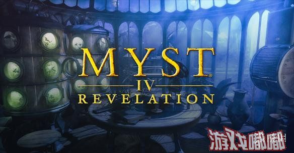 时值著名冒险解谜系列游戏《神秘岛》诞生25周年，GOG平台推出针对现世代PC进行优化的《神秘岛3：放逐(Myst III: Exile)》和《神秘岛4：启示录(Myst IV: Revelation)》，并开启系列限时优惠。