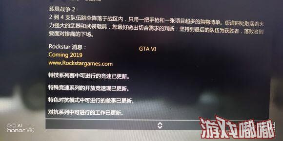 最近几天有玩家在游戏中收到了《侠盗猎车手6》将于2019年到来的官方推送，但遗憾的是这可能是一场黑客的恶作剧。