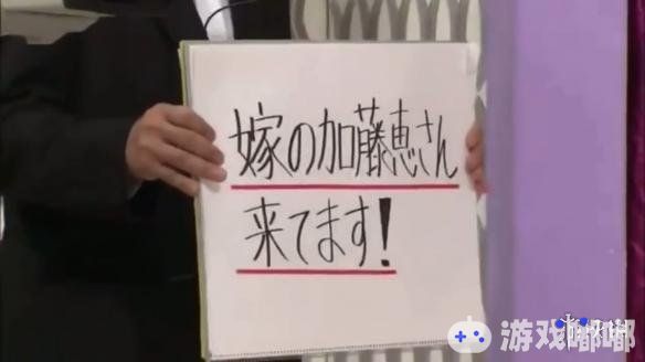 在日本近期的一档电视节目里，日本著名演员山口百惠的儿子三浦祐太朗坦言自己其实是个宅男，并且最喜欢《路人女主的养成方法》的加藤惠。