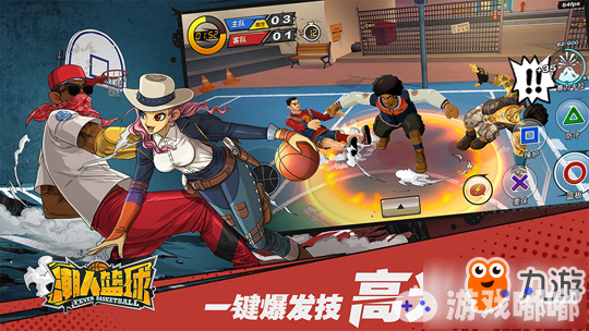 海量搓招一键爆发 《潮人篮球》7月20日上线iOS
