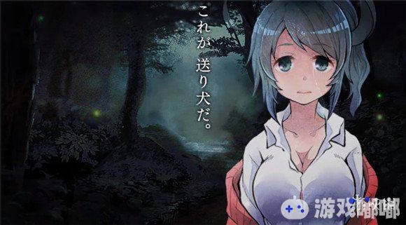 由“饭岛多纪哉”的同名短篇小说改编的恐怖视觉小说游戏《送行犬》将在2018年7月12日登陆Switch平台，上架e-Shop商店。