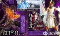 今日Fami杂志公布了《无双大蛇3（Musou Orochi 3）》新登场人物雅典娜的相关情报以及“神格化”、“神术”和“神器”等游戏新追加系统。