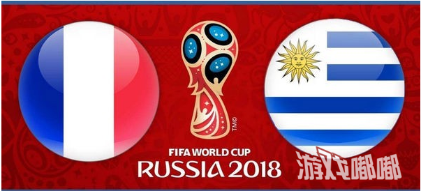 2018世界杯乌拉圭VS法国比分预测_7月6日乌拉圭和法国谁会赢