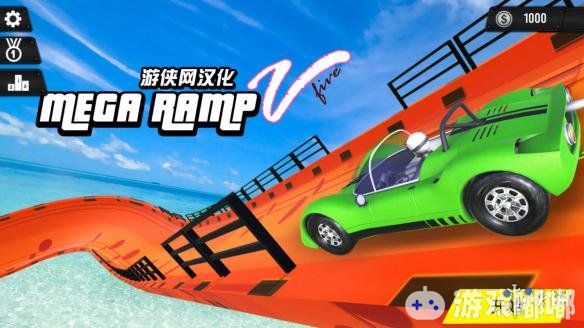 《巨型坡道V5（Mega Ramp V5）》是一款玩家需要通过各种方法来穿越一个个坡道最后抵达终点的赛车游戏。享受在这个赛车模拟器的巨型坡道V5的震撼！