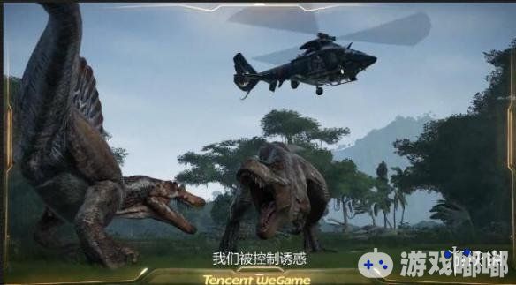 腾讯在今天的Wegame游戏之夜上正式宣布，《侏罗纪世界：进化》将登陆腾讯Wegame平台！