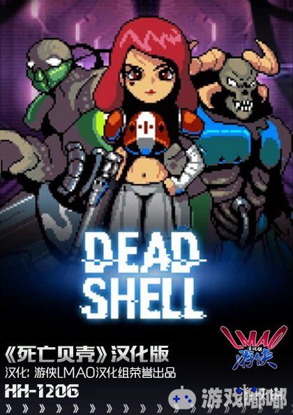 《死亡贝壳（dead shell）》是一款roguelike类型的地牢探索游戏，游戏中玩家需要在一个漆黑的异空间中探险！