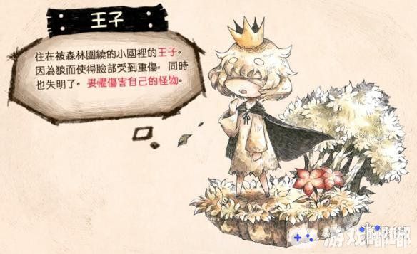 近日，日本一公布了新作《说谎公主与盲眼王子》，这是一款2D横向卷轴动作冒险游戏新作，跟小编一起来看看最新的中文预告片吧！