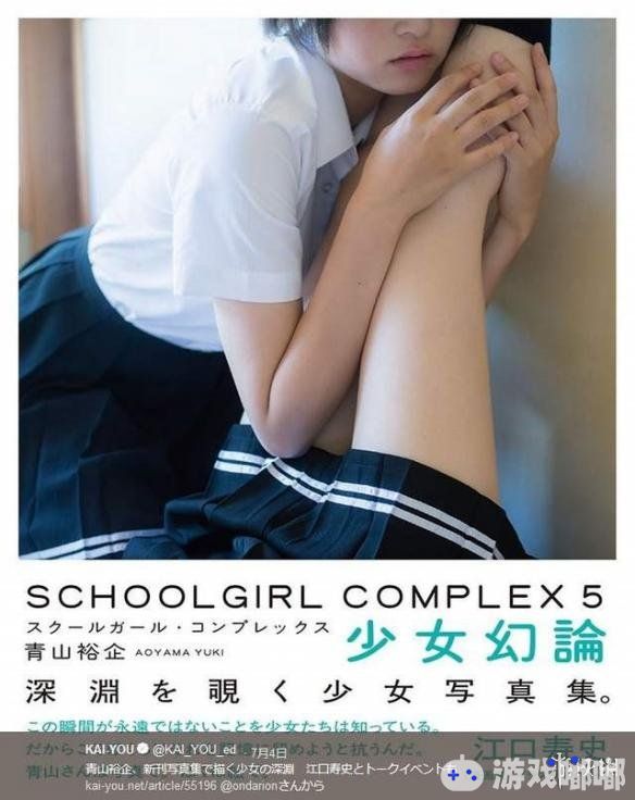 今天，小编为大家带来了日本摄影师最新写真作品，镜头聚焦于那些围在一起的制服女高中生们。满屏都是腿！