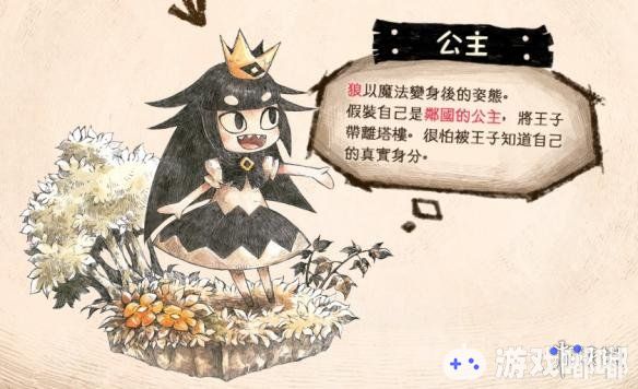 近日，日本一公布了新作《说谎公主与盲眼王子》，这是一款2D横向卷轴动作冒险游戏新作，跟小编一起来看看最新的中文预告片吧！