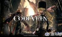 万代南梦宫宣布旗下动作RPG新作《噬血代码(Code Vein)》发售日将会延期，从2018年9月28日延期至2019年。一起来看看吧！