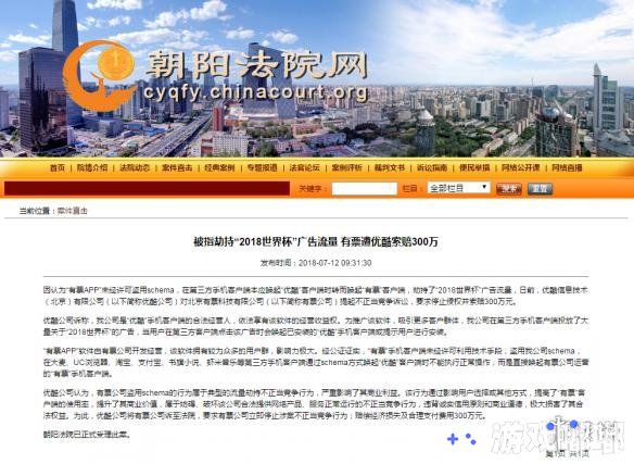日前，优酷信息技术（北京）有限公司（以下简称优酷公司）对北京有票科技有限公司（以下简称有票公司）提起不正当竞争诉讼，要求停止侵权并索赔300万元。