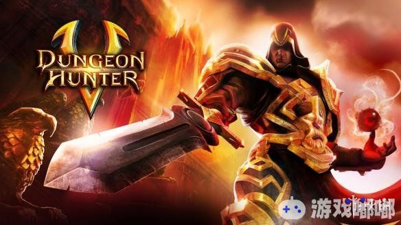 手游大厂Gameloft和Laplace日前宣布，旗下知名在线RPG手游《地牢猎手5（Dungeon Hunter V）》将登陆PS4和PSV平台，同时首部预告片也已公布。