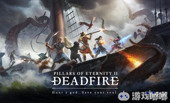 近日，《永恒之柱2（Pillars of Eternity II:Deadfire）》开发商Obsidian（黑曜石）在接受外媒PCgamesN采访时透露，开发团队将在之后通过更多的免费DLC对游戏进行持续的支持。