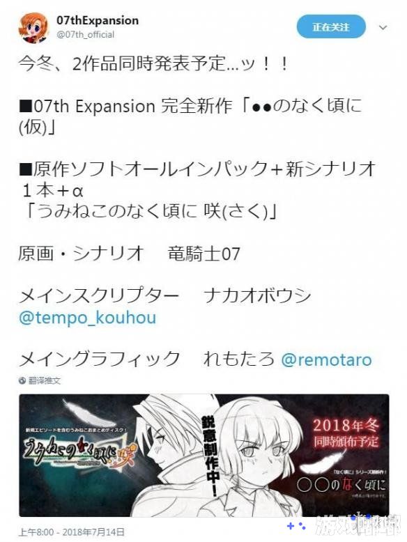近日，日本同人社团07th Expansion公布将有两款《鸣泣之时》作于今年冬天推出，一起来了解一下最新的情况吧！