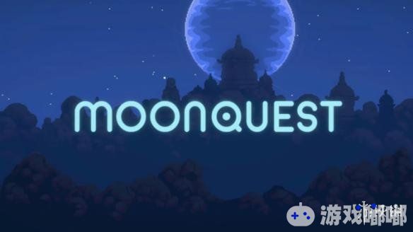 泰拉瑞亚风、逐渐生成式独立游戏《卫星冒险（MoonQuest）》 在历时七年的漫长开发之后，终于进入抢先体验阶段，并登陆了Steam。开发这么久，究竟是神作还是辣鸡？