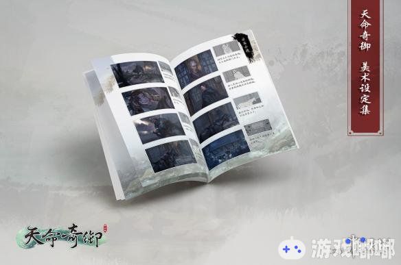 甲山林娱乐与凤凰游戏今日为旗下即将上市的原创武侠RPG新作《天命奇御》公布了典藏版美术设定集详情，并曝光了其中的部分内容。