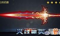 嗜血魔剑是火线精英这款游戏里非常热门的一把近战武器，这把武器作为传说级别的装备，它需要玩家们花费1200点券也就是120元RMB才可以购买到。对于大部分平民玩家