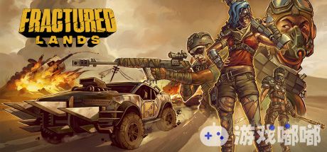 游戏中玩家可以搜刮各种枪械武器、护甲以及燃料；同时还可以对搜到的载具进行武器、护甲等方面的自定义。通过预告也可以看出游戏偏重载具之间的较量。