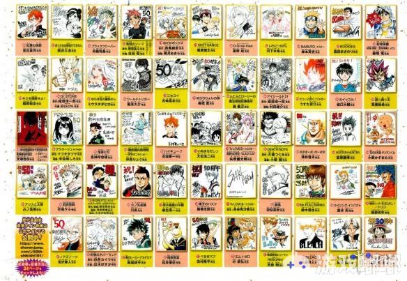 《少年JUMP》50周年特刊漫画家贺图大集合来啦，这次的贺图集合了《少年JUMP》历代优秀的漫画家执笔，量级惊人，一起来欣赏一下吧。