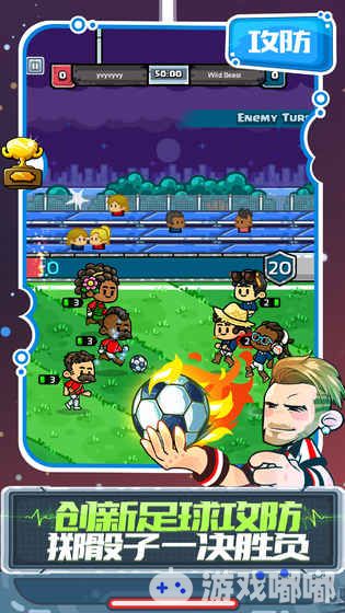 足球镇物语iOS版最新下载 iOS什么时候出