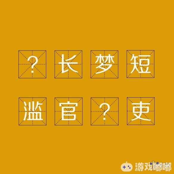 今日，华为终端（东莞）有限公司@花粉俱乐部给出一组藏字成语，据说荣耀Note 10的核心卖点就隐藏其中。一起来看看吧！