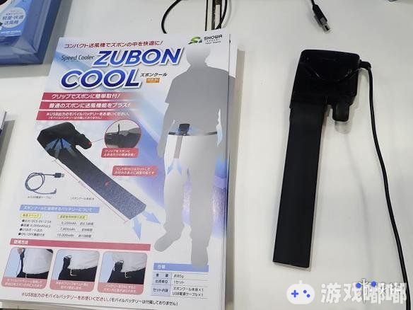 日本人总爱生产一些奇怪的东西，近日，了一款名为“裤冷（Zubon Cool）”的奇怪商品推出，炎炎夏日给胯部带来一丝凉爽。