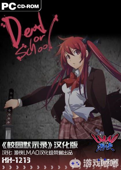 《校园默示录(Dead or School)》是三名日本独立游戏作者共同制作的一款”美少女“x”丧尸“的横板动作冒险游戏！