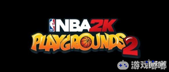 《NBA游乐场2（NBA Playgrounds 2）》本应在今年5月发售，但因制作方将与2K Sports联手，发售日期跳票到了秋季，游戏名也将改为《NBA 2K 游乐场2》！