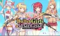社保游戏《子弹少女：幻想（Bullet Girls Phantasia）》新预告片发布！这是一款刺激的射击游戏，也是一款刺鸡的射击游戏。绅士们，快来帮助美少女远离怪物的爆衣攻击吧！