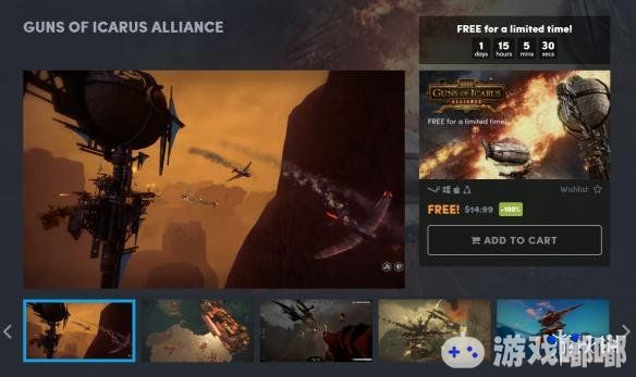 Humble Bundle今天为玩家们带来一款免费游戏蒸汽朋克风多人游戏《伊卡罗斯枪炮：联盟（Guns of Icarus Alliance）》，Steam售价49元，快来喜加一吧！
