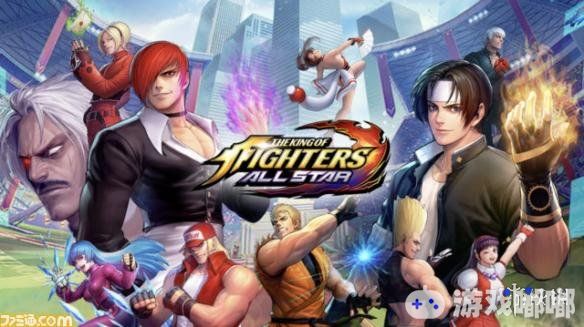 SNK近期为纪念预计在2018年7月26日正式登陆iOS/Android平台的《拳皇 全明星》事先预约登录人物超过150万人，为玩家们充分介绍了本作中游戏的魅力和详细的模式介绍，包括人物获得，强化和突破系统等在游戏中其重要关键的系统。