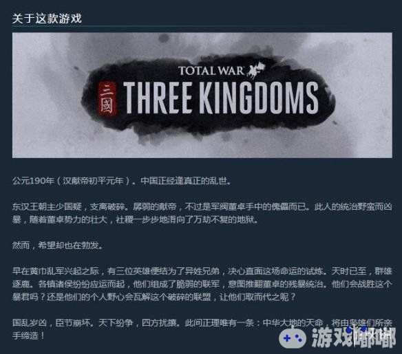 近日，世嘉欧洲主管John Clark在接受外媒Gamesindustry采访时表示，旗下开发商CA开发的《全面战争:三国（Total War: Three Kingdoms）》将极大的开拓世嘉在中国的市场。