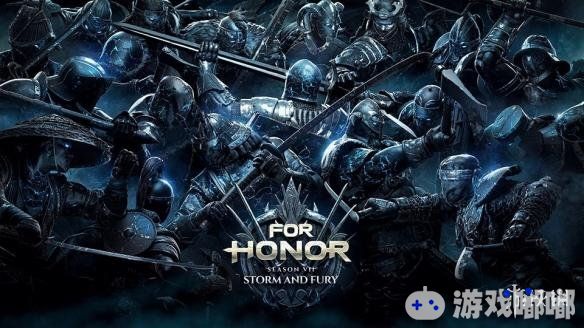 近日，育碧公布了旗下的《荣耀战魂（For Honor）》即将在8月2号上线的第七赛季：“风暴与怒火”。新赛季将对游戏中两位英雄进行重做，同时还有一张新地图引入。
