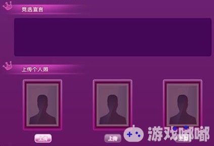 QQ炫舞竞选系统知识普及  如何参加镇长竞选